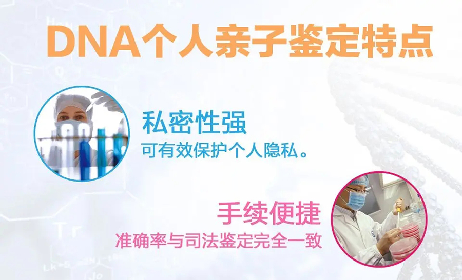 柳州匿名亲子鉴定准确可靠吗,柳州隐私亲子鉴定预约