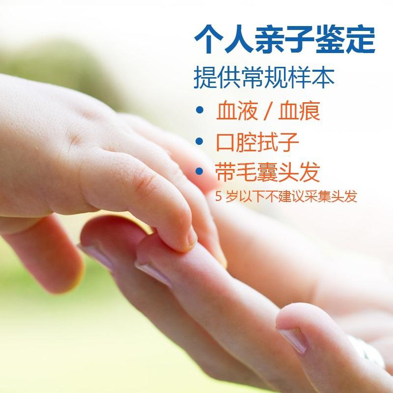 柳州匿名亲子鉴定中心预约流程,