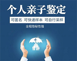 柳州匿名亲子鉴定中心预约流程