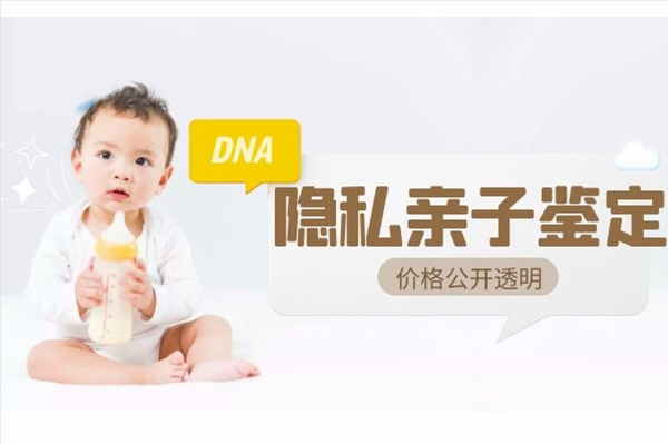 柳州匿名亲子鉴定机构地址查询,