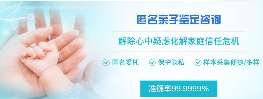 柳州想做匿名DNA亲子鉴定如何做,柳州想做隐私亲子鉴定基本流程