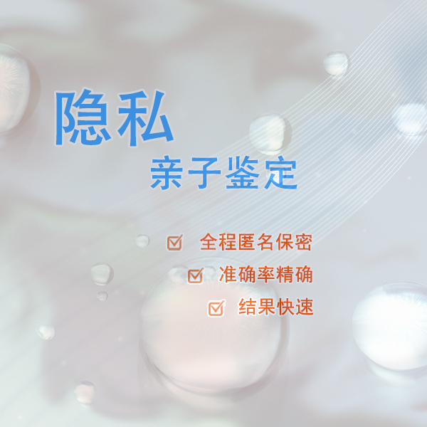 柳州DNA亲子鉴定准确吗,