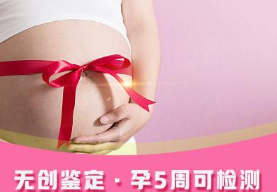 柳州孕期亲子鉴定中心出结果要多久,柳州产前亲子鉴定流程