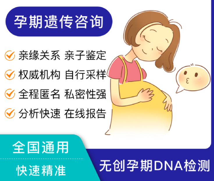 柳州怀孕亲子鉴定流程,柳州孕期亲子鉴定收费标准