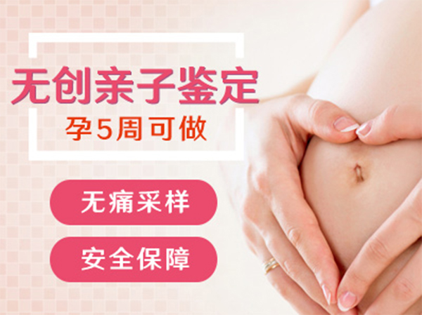 柳州怀孕亲子鉴定流程,柳州孕期亲子鉴定收费标准