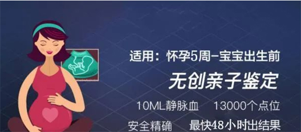 柳州怀孕亲子鉴定流程,柳州孕期亲子鉴定收费标准