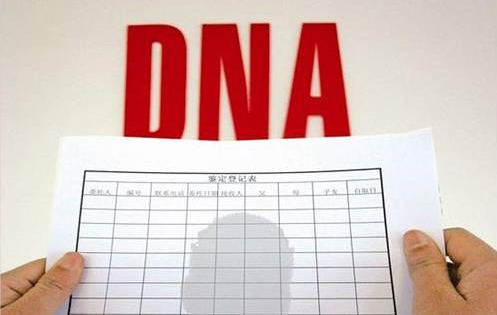 柳州想做匿名DNA亲子鉴定如何做,柳州想做隐私亲子鉴定基本流程
